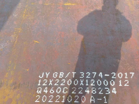 珠山Q460高强钢板