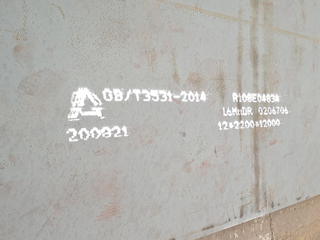 珠山容器板-16MnDR