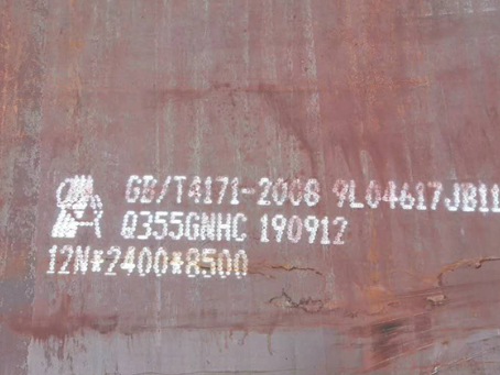 珠山Q345NS耐酸钢板